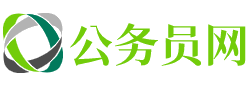 鹤岗公务员考试网-鹤岗公务员考试时间,鹤岗公务员面试名单,鹤岗公务员考试真题,鹤岗公务员职位表,鹤岗公务员成绩查询,鹤岗公务员报名入口官网